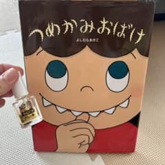 つめかみおばけ　かむピタプラスのサムネイル
