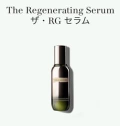 【わんわん様専用】ドゥラメール De La Mer ザ RG セラム 30mlのサムネイル