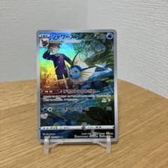 シャワーズ CHR S8b VMAXクライマックス 189/184 - メルカリ