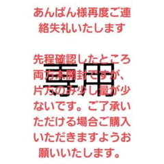 あんぱん様専用のサムネイル