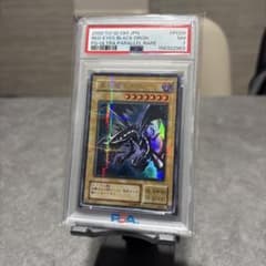(美品) レッドアイズ 真紅眼の黒竜 二期 パラレル psa7 美品) レッドアイズ 真紅眼の黒竜 二期 パラレル psa7 - メルカリ