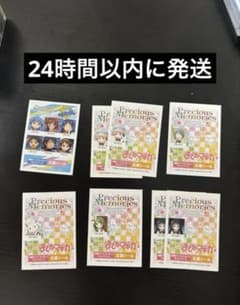 プレシャスメモリーズ 応募シール 8枚 13点分 まどかマギカ イカ娘