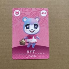 美品】みすず amiiboカード あつまれどうぶつの森 - メルカリ