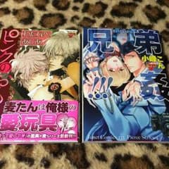 BL 漫画のサムネイル