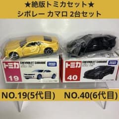☆絶版トミカセット☆シボレー カマロ NO.19、NO.40 5代目＆6