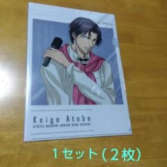 新テニスの王子様 アニくじ 跡部景吾＆越前リョーマ A−4クリア