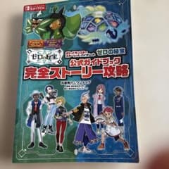 ポケットモンスター スカーレット・バイオレット ゼロの秘宝 公式