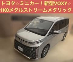 【新品未使用】トヨタ⭐︎サンプルミニカー！新型VOXY⭐︎1K0メタルストリームM⭐︎ m73711376337_1.jpg?1780148277
