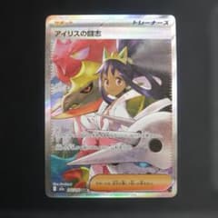 アイリスの闘志 SAR MEGA ハイクラスパック MEGAドリームexのサムネイル
