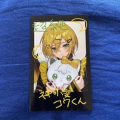 にじさんじ Devilish Nightmare 卯月コウ チェキのサムネイル