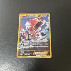 ギャラドスEX UR XY9 破天の怒り 089/080のサムネイル