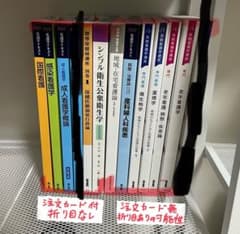 Haruna様専用　老年看護学のサムネイル