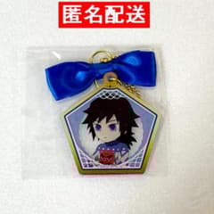 鬼滅の刃 2023 クリスマス ランダムオーナメントチャーム】冨岡義勇