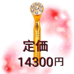 美顔器 (新品)のサムネイル
