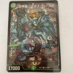 デュエルマスターズ　超神龍バイラスカースドのサムネイル