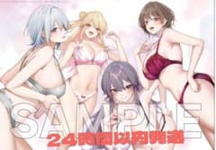 突然住む家を失ったら憧れの女子達との秘密の同棲生活が始まったんだが？2のサムネイル