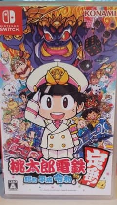 桃太郎電鉄 ～昭和 平成 令和も定番！  中古のサムネイル