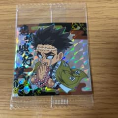 ☆鬼滅の刃 ☆ウエハース シール☆のサムネイル