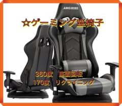ゲーミングチェア 座椅子 ゲーミング座椅子 ブラックのサムネイル