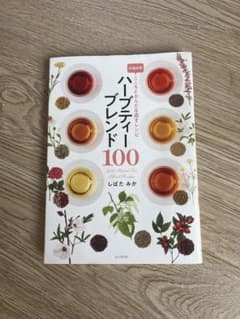 本　ハーブティーブレンド100のサムネイル