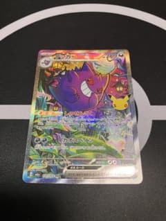 ゲンガーex SAR MEGA 拡張パック 30th CELEBRATION …のサムネイル