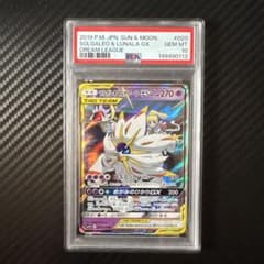PSA10 ソルガレオ&ルナアーラGX RR サン&ムーン ドリームリーグ - メルカリ
