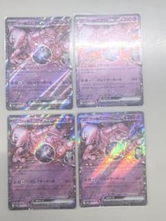 ロケット団のミュウツーex RR スカーレット&バイオレット 拡張パック ロケ…