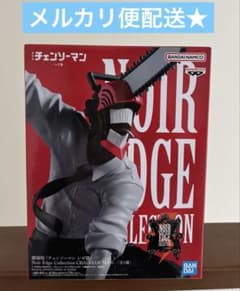 ◆첸소만 레제편 Noir Edge Collection 첸소만