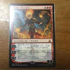 Mtg 炎呼び、チャンドラのサムネイル