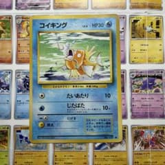 コイキング ポケモンカード 旧裏のサムネイル