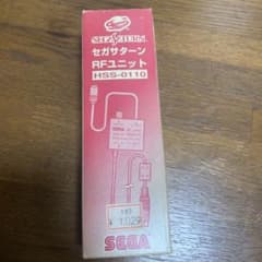 セガサターンRFユニットのサムネイル