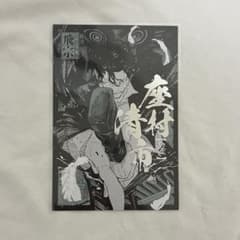カグラバチ 座村清市 9巻 特典 イラストカード ポストカード - メルカリ