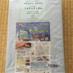 ひんやりシーツのサムネイル