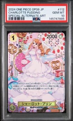 PSA10 ワンピース カードゲーム シャーロット・プリン SP - メルカリ