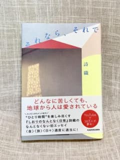 それなら、それでのサムネイル