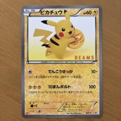 【希少】1万枚限定　ジャンボカード　ピカチュウ　Beamsコラボ 希少】1万枚限定 「BEAMS×ポケモン」 コラボ ピカチュウ ジャンボ