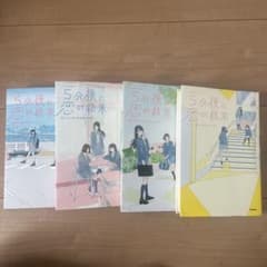 5分後に恋の結末 4冊セットのサムネイル