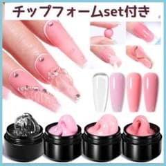 ネイル チップフォーム&ソリッドジェル set 粘土ジェル チップ セルフネイルのサムネイル