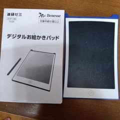 進研ゼミ デジタルお絵かきパッド 本体のサムネイル