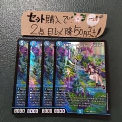 デュエマ五番龍レイクポーチャーParZero 4枚 番号a2336 - メルカリ