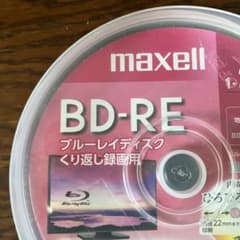 【新品・開封済】マクセル BD-RE 25GB 繰り返し録画用 25枚のサムネイル