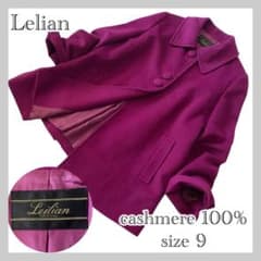 高級✨レリアン カシミヤ100％ ハーフコート レッドバイオレット 日本