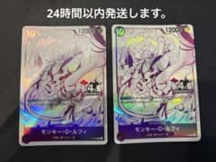 ワンピースカード　モンキー・Ｄ・ルフィ プロモ ニカ 2枚まとめ売りのサムネイル