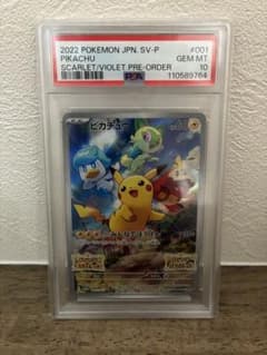 【PSA10】ピカチュウ スカバイ プロモ PROMO PSA10】ピカチュウ スカバイ プロモ PROMO 001/SV-P - メルカリ
