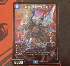 【ちるちる様専用】水蜃 フカフチノカミ SRのサムネイル