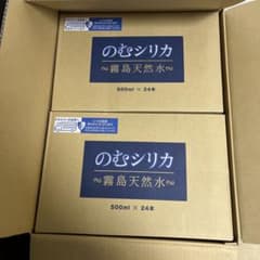 のむシリカのサムネイル