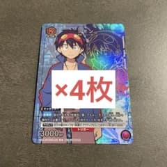 ユニオンアリーナ シモン Vジャンプ10月号 付録4枚のサムネイル