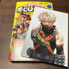 僕のヒーローアカデミア 42巻のサムネイル