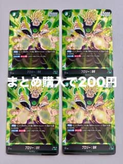 フュージョンワールド ブロリー:BR 4枚セット FS03-10 #14のサムネイル
