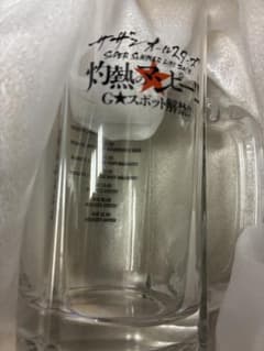 サザンオールスターズ 灼熱のビアマグＨＭＶ限定 新品未使用 サザンオールスターズ 灼熱のビアマグHMV限定 新品未使用 - メルカリ